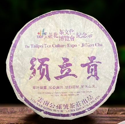 Aged Oolong Tea