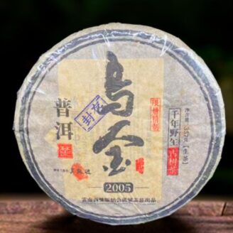 21-Year-Old Raw Tea 'Gongsun Hao' Black Gold 357g